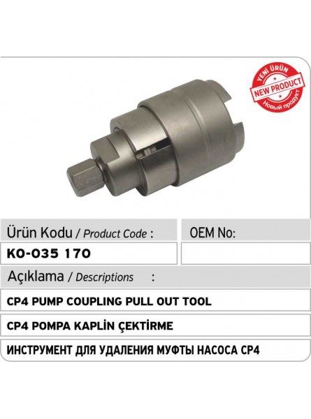 Инструмент для удаления муфты насоса CP4 