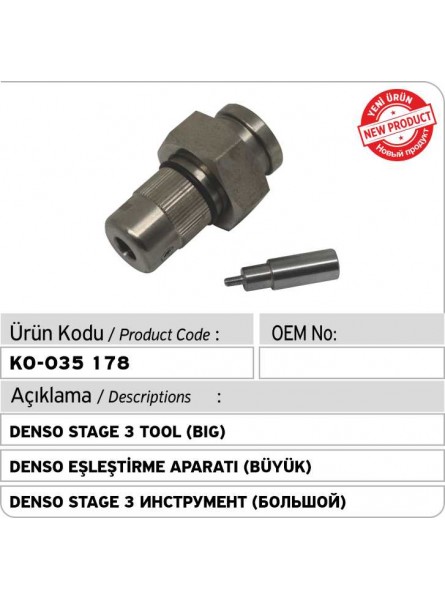 Denso Stage 3 Инструмент (Большой)