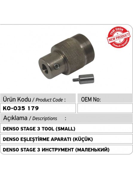 Denso Stage 3 Инструмент (маленький)