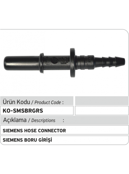 Соединительный патрубок Siemens